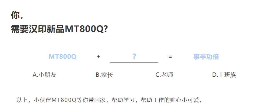 新品上市太阳城官网MT800Q-12.png