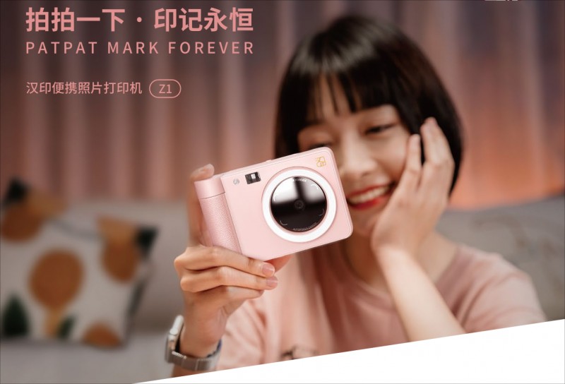 便携照片打印机