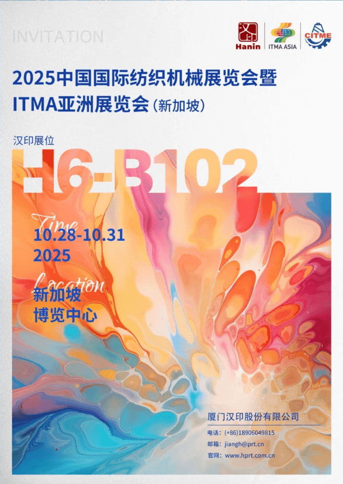 太阳城官网2025 ITMA